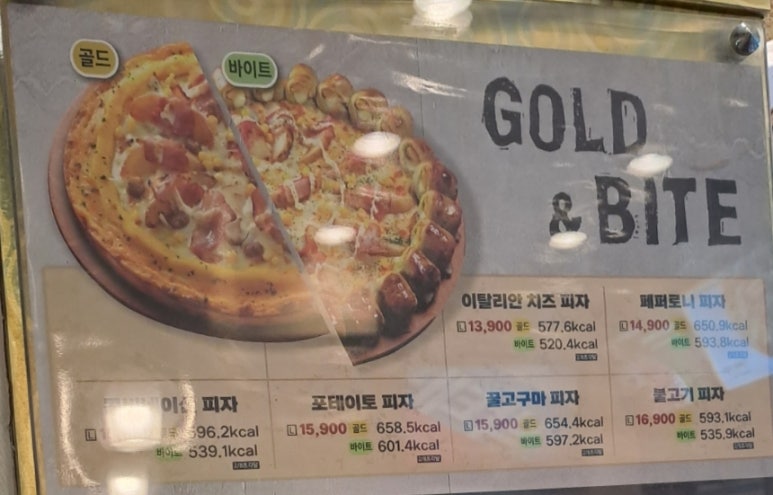 피자마루한양스포츠 이미지