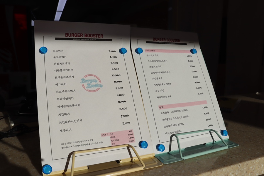 버거부스터 신정점 이미지