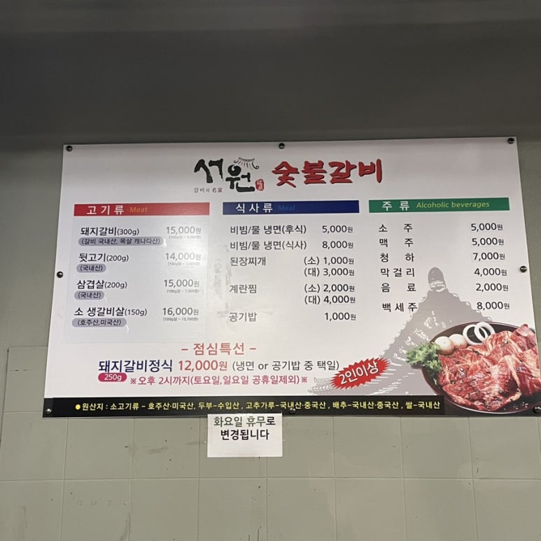 서원숯불갈비 이미지