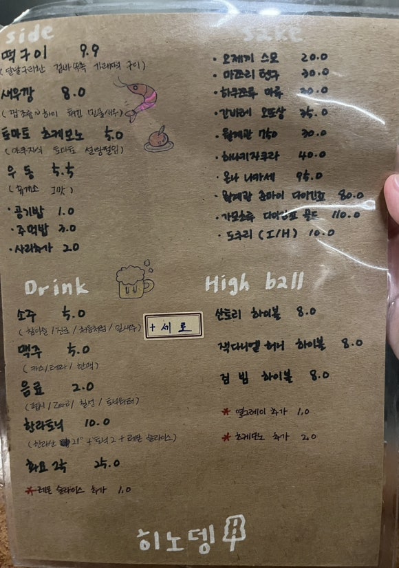 히노뎅 이미지