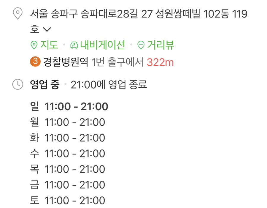 송파미소병원 이미지