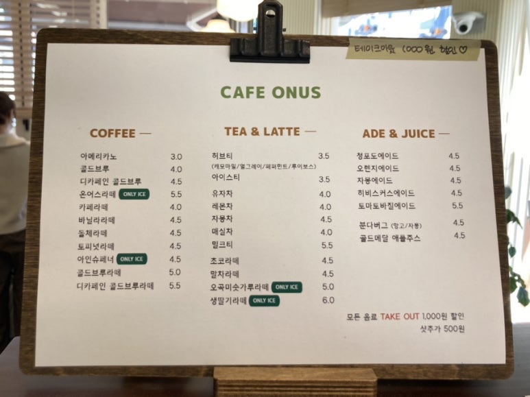 온어스(ONUS) 이미지