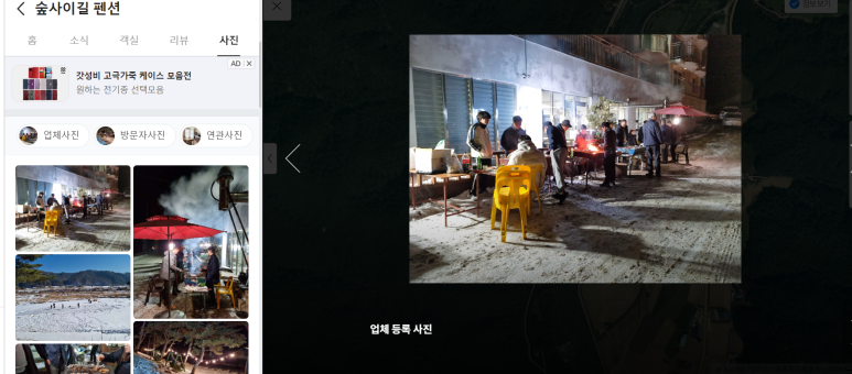 숲사잇길펜션 이미지