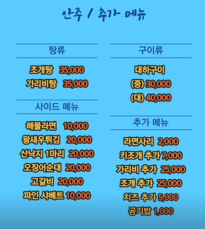 태양조개구이 이미지