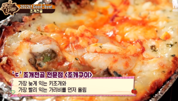 태양조개구이 이미지