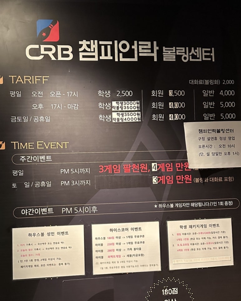 동탄챔피언락볼링센터 이미지