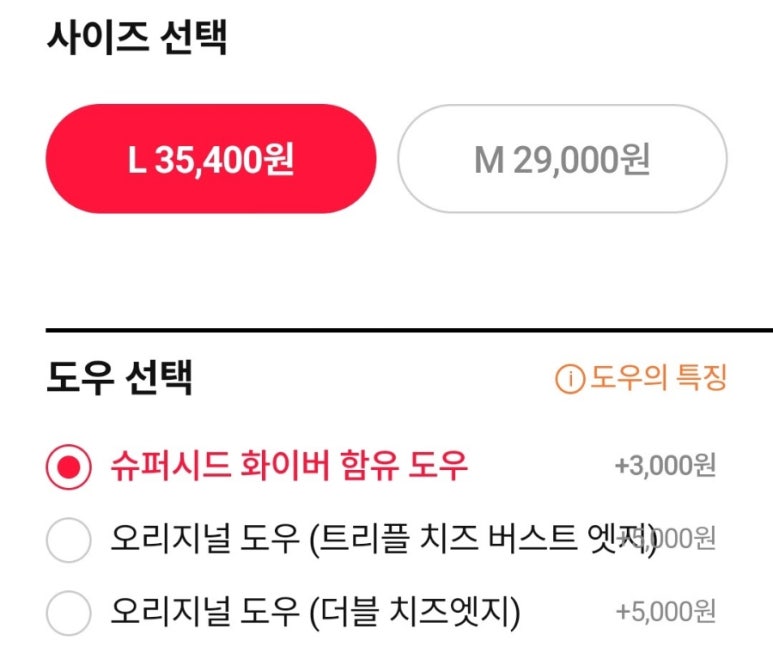 도미노피자군자점 이미지