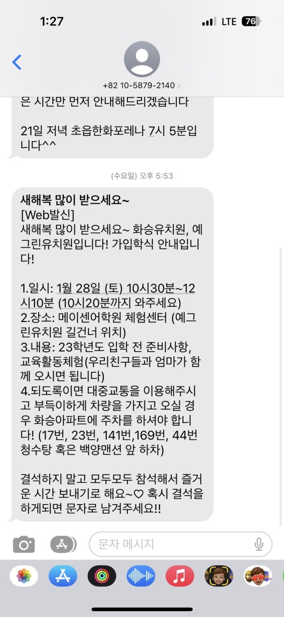 화승유치원 이미지
