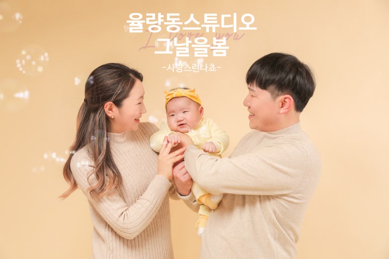 그날을;봄사진관 이미지