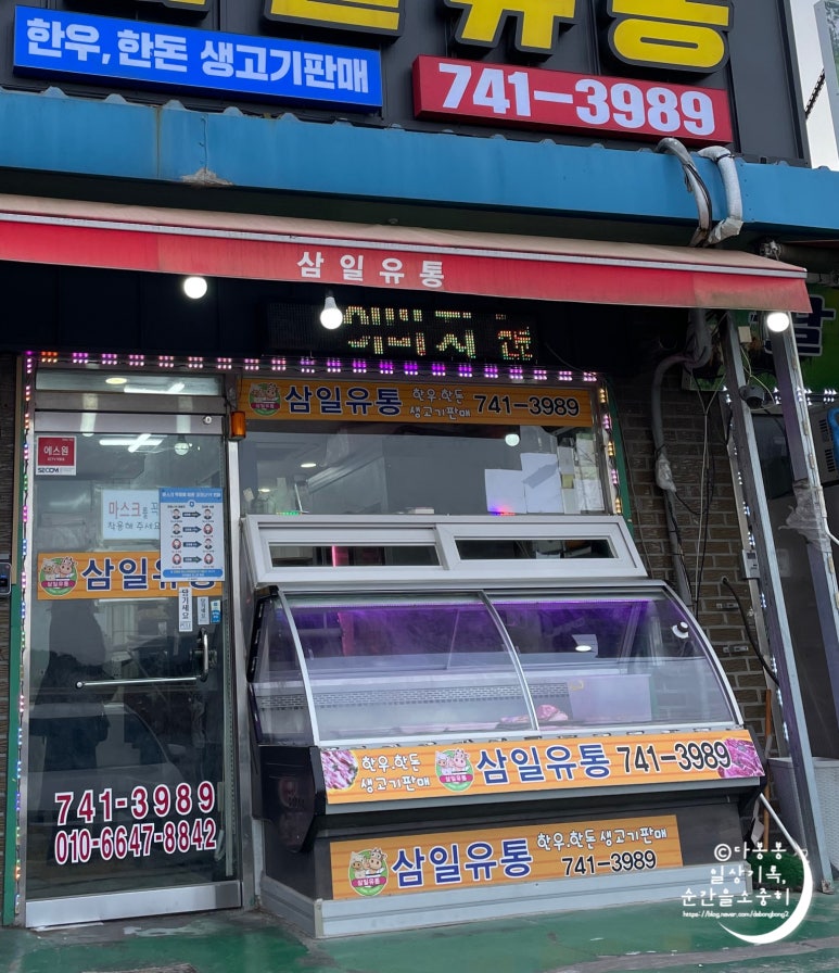 삼일유통 이미지