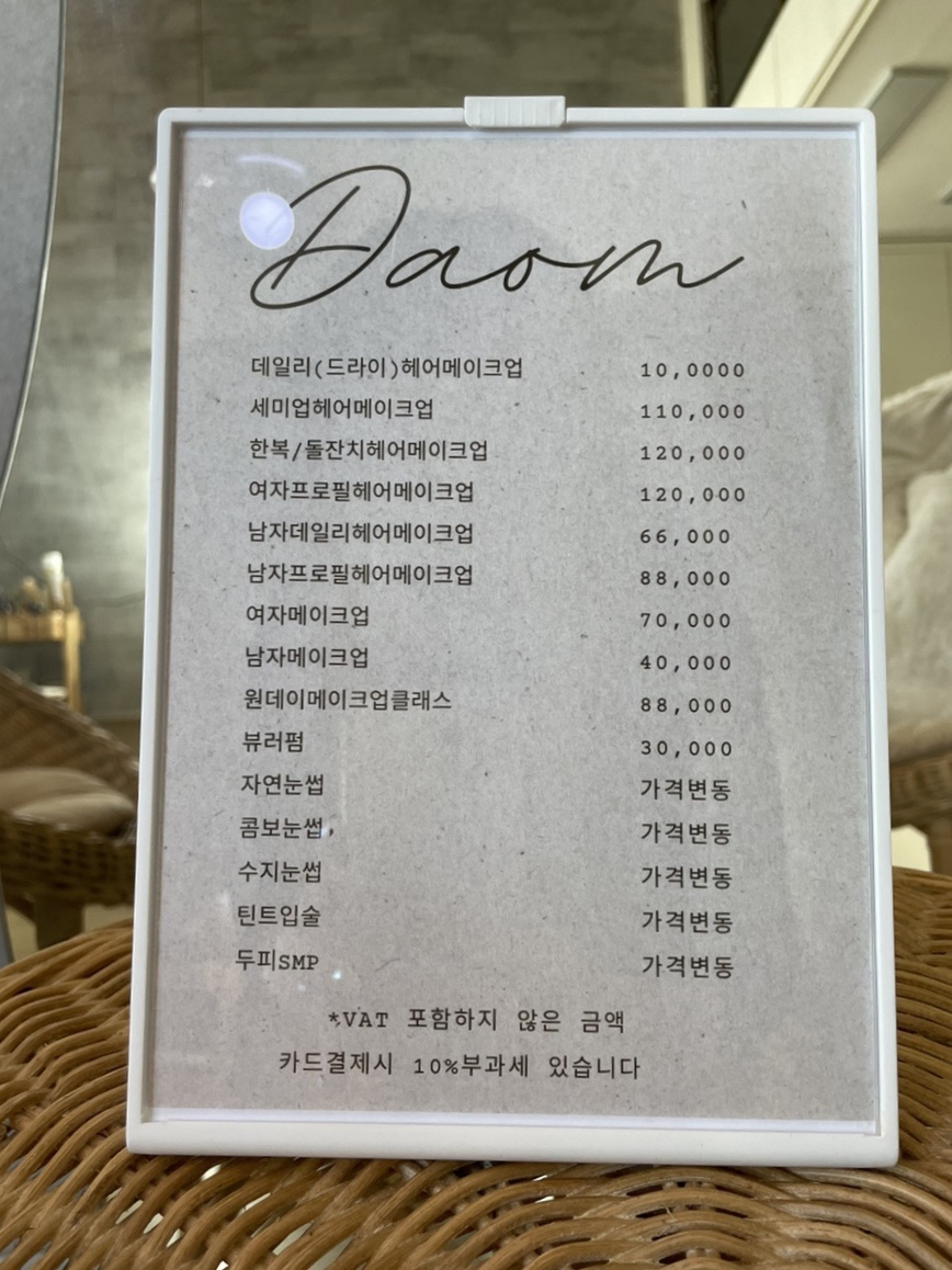 다옴드라이 이미지