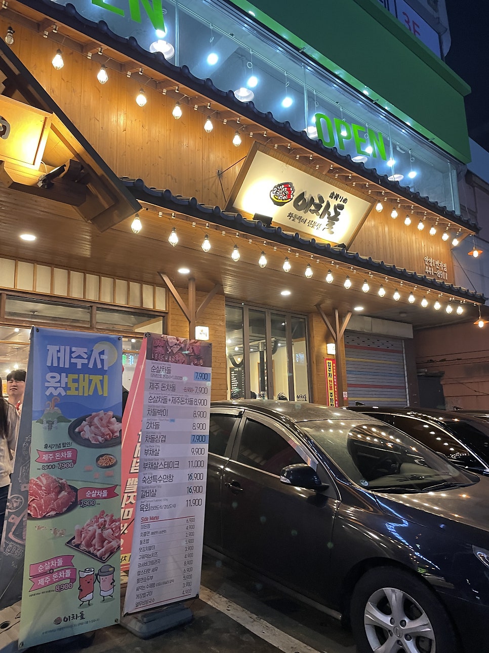 이차돌안양 이미지