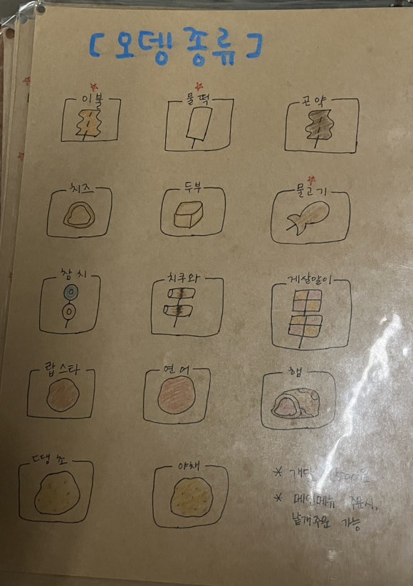 히노뎅 이미지
