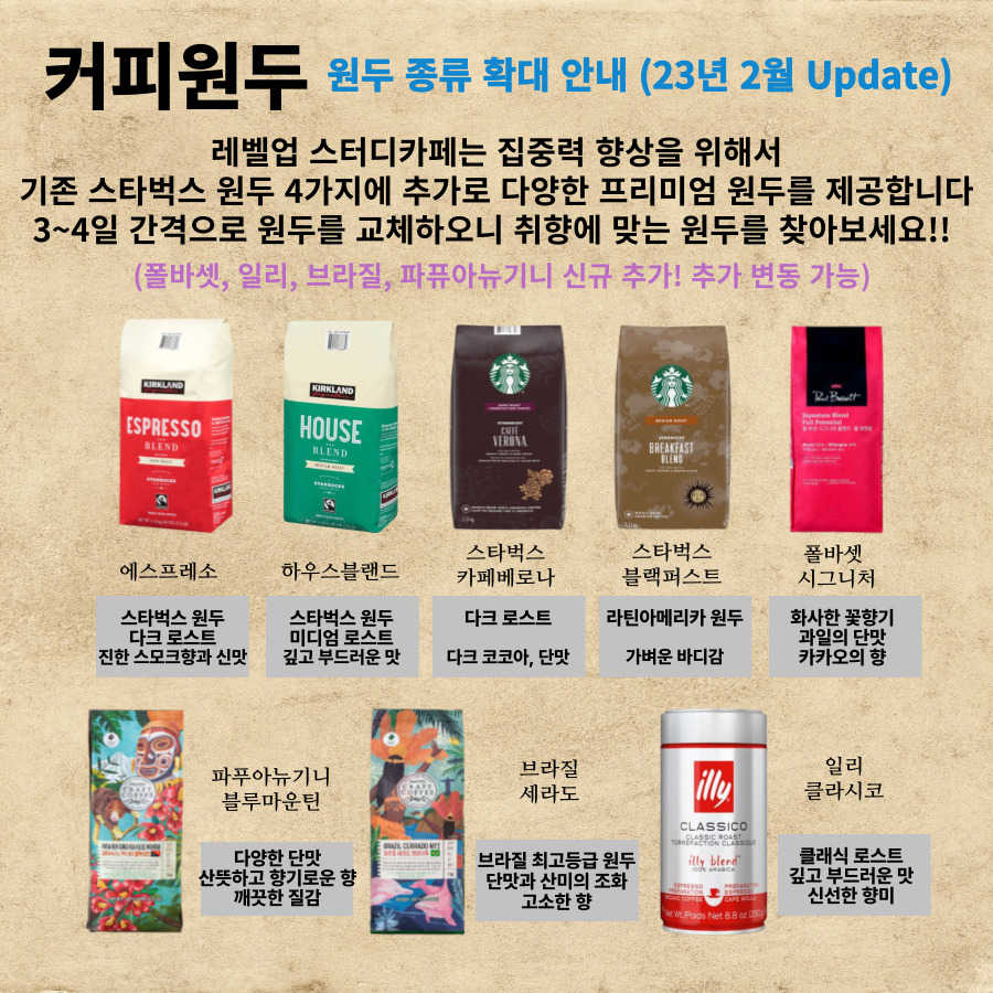 레벨업스터디카페 이미지
