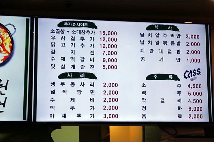 곱도리탕전문점 이미지
