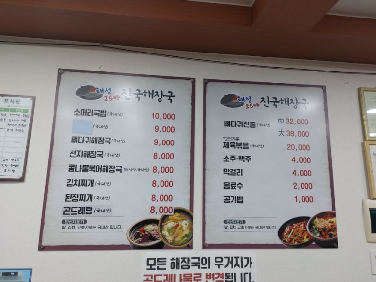 태성해장국 이미지