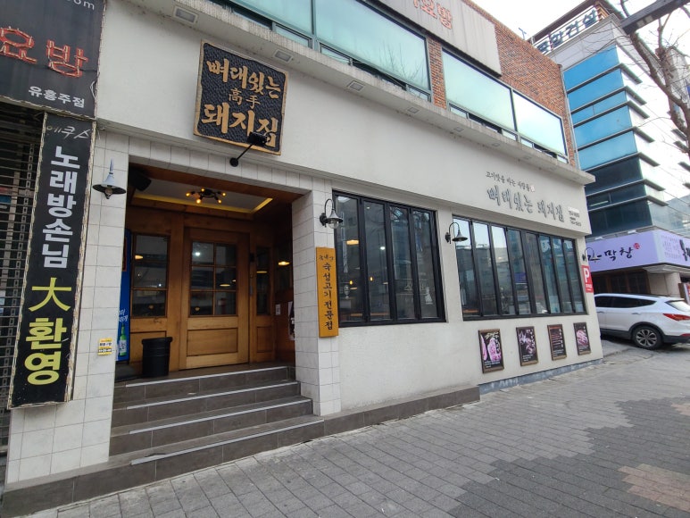 뼈대있는집 이미지