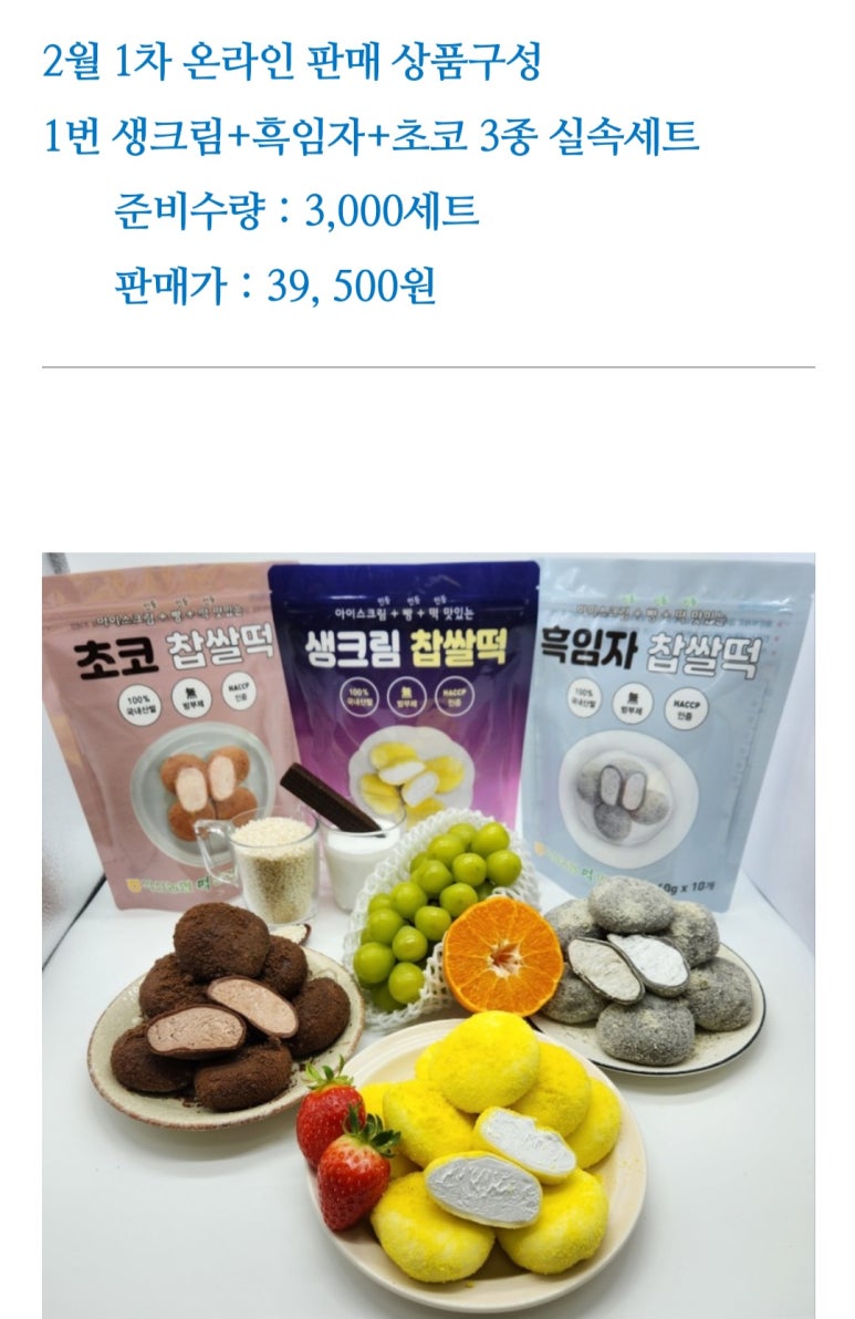 동일떡방앗간 이미지