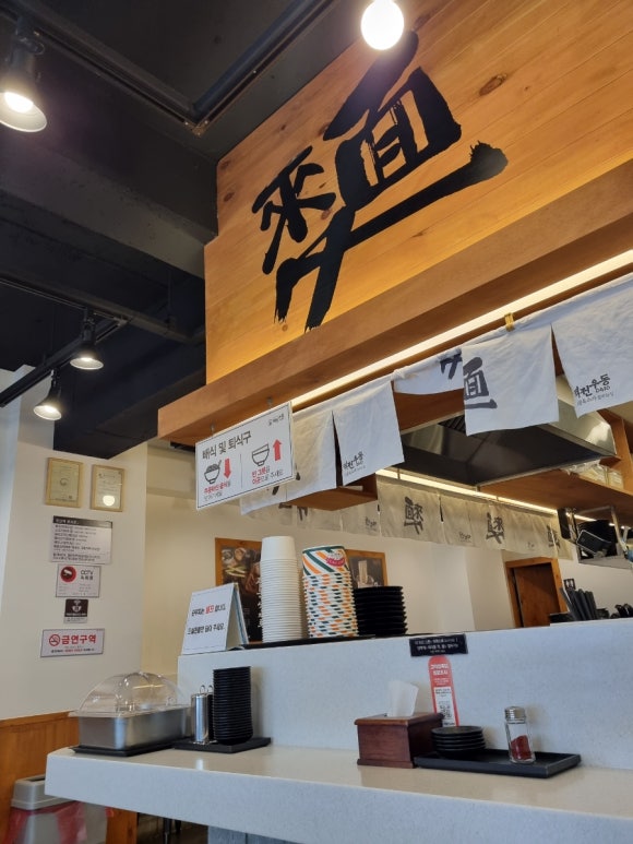 역전우동0410 경산영남대점 이미지