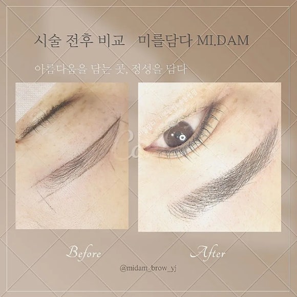 미를담다 이미지