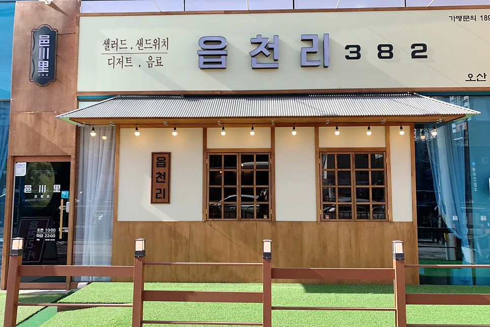 읍천리382오산1호점 이미지