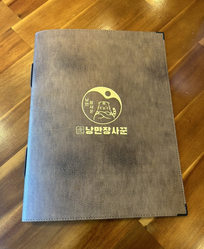 낭만장사꾼목령산호랭이 이미지