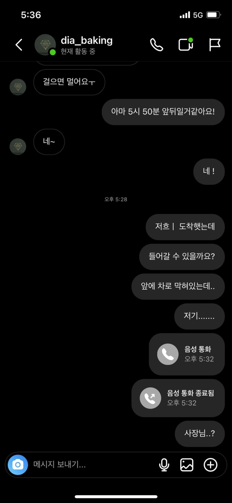 다이아베이킹스튜디오 이미지