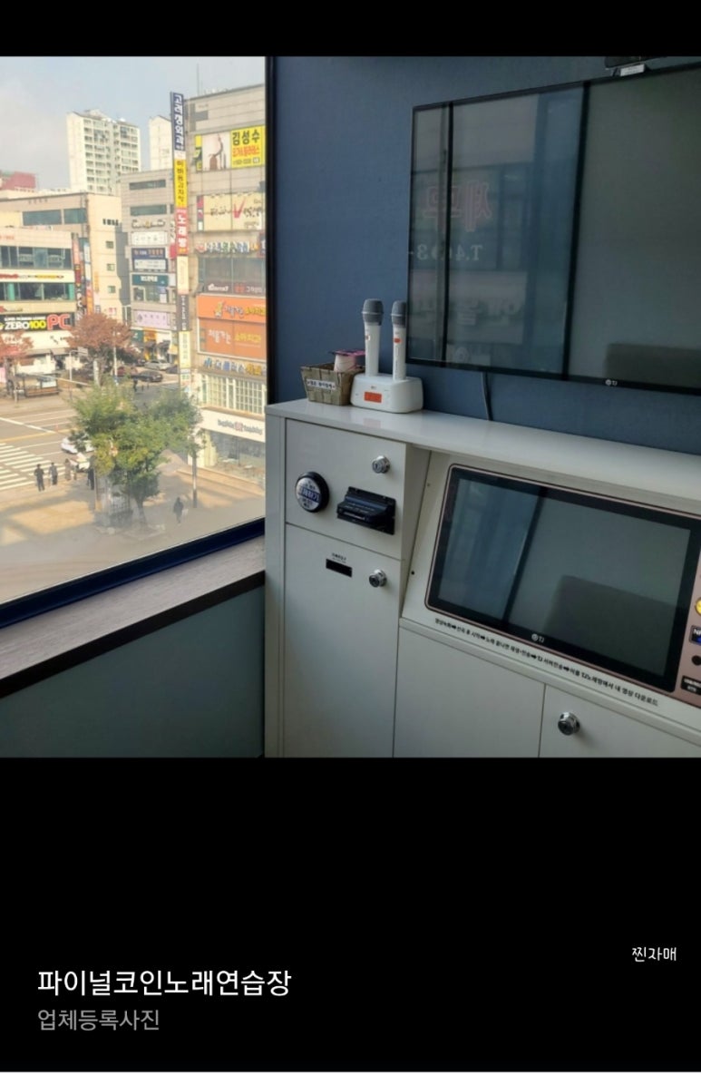 파이널코인노래연습장 이미지