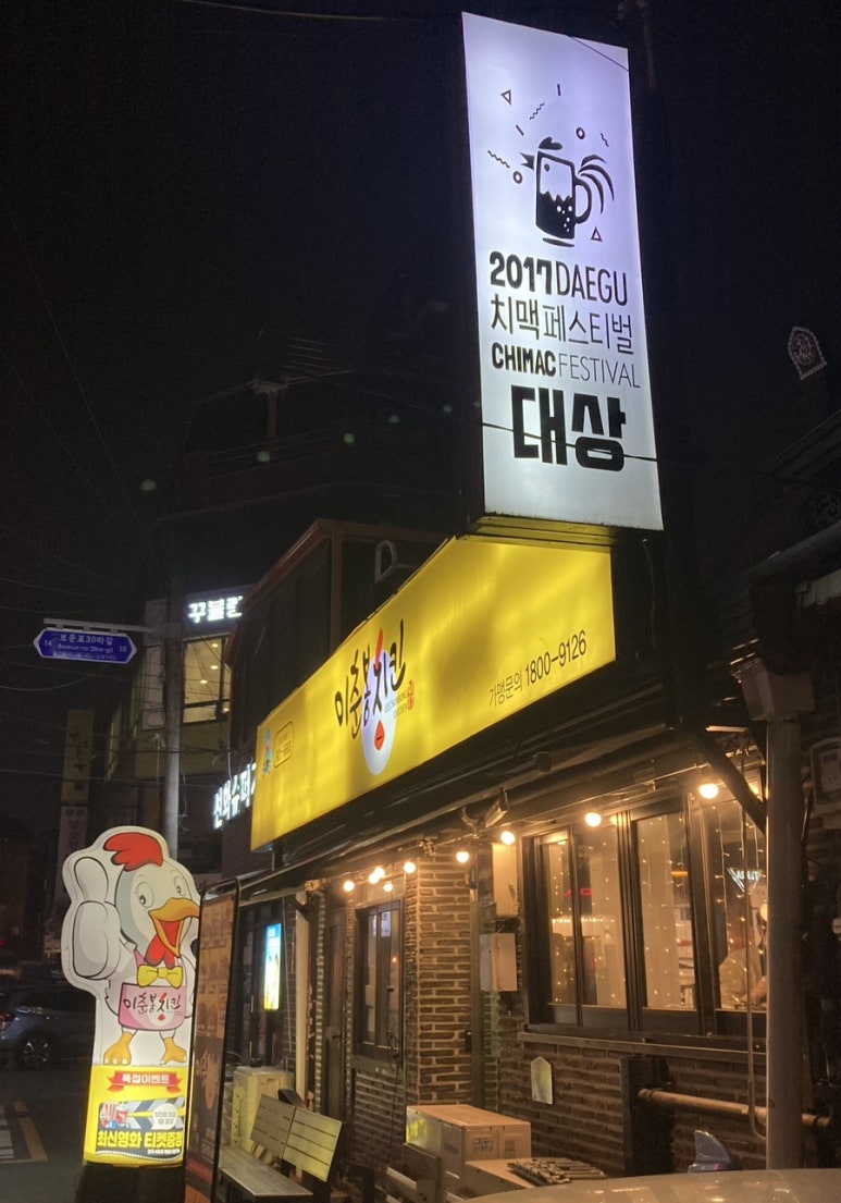 이춘봉치킨중앙 이미지