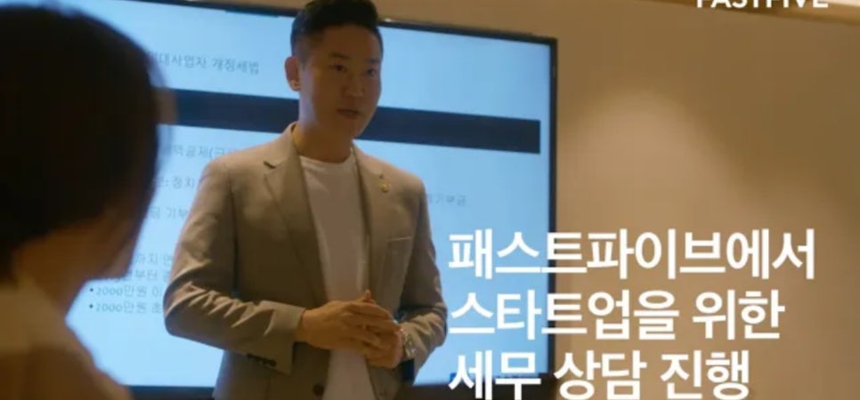 세무법인다승김호진 이미지