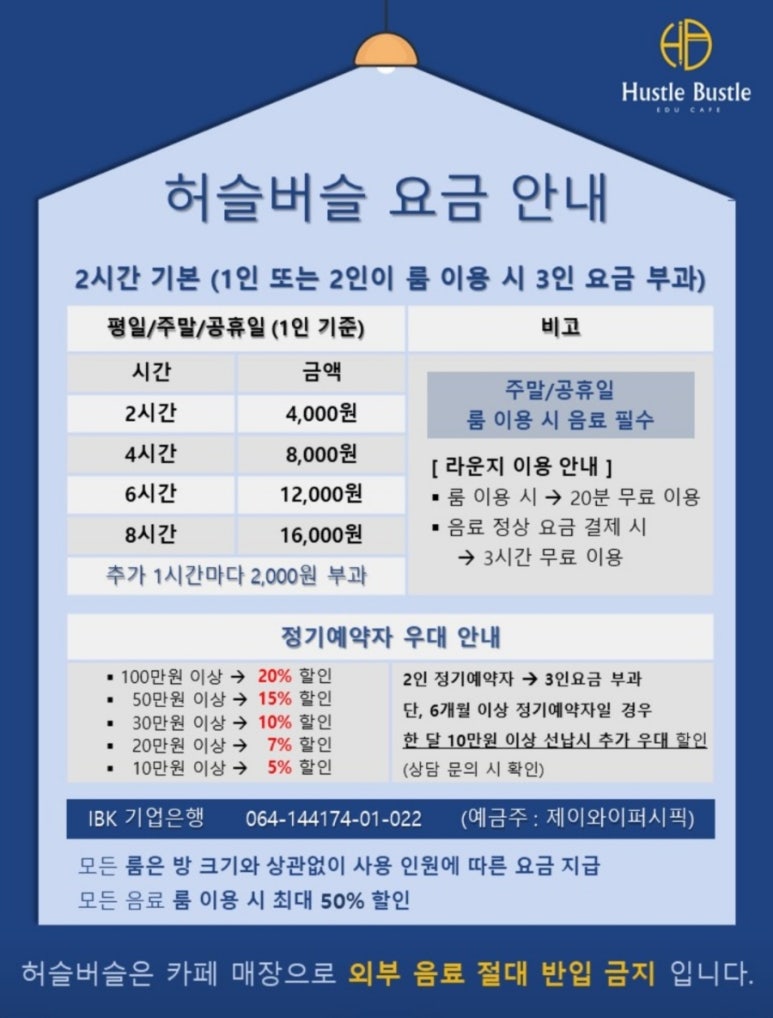 허슬버슬 이미지