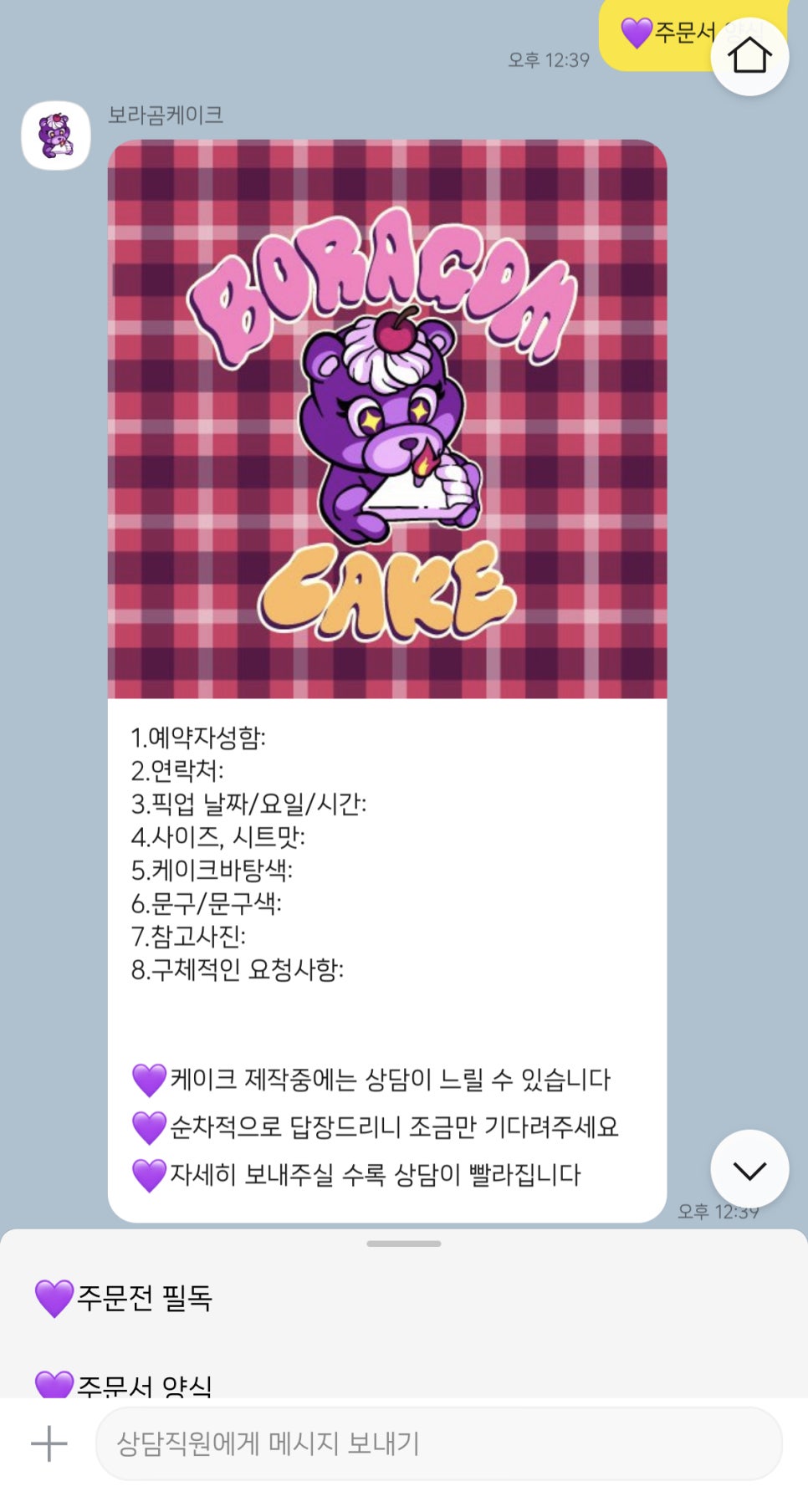 보라곰케이크 이미지
