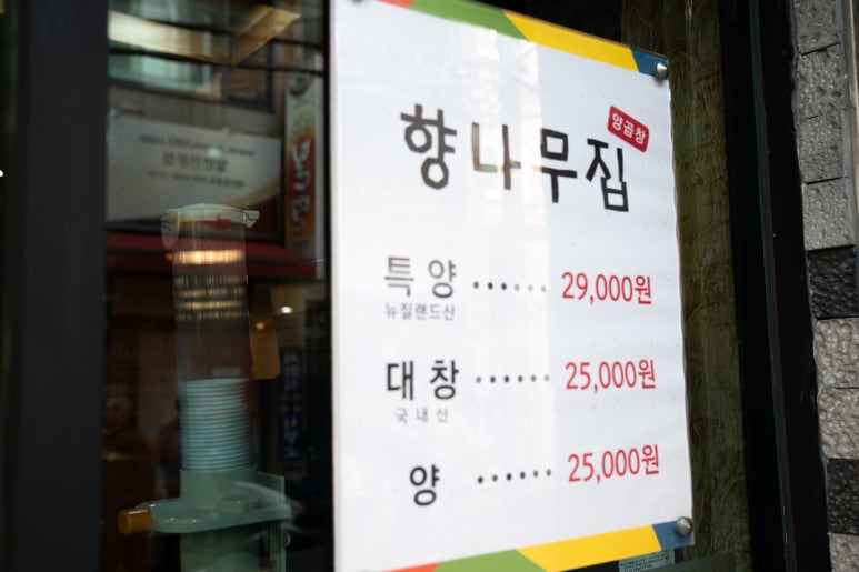 향나무집 이미지