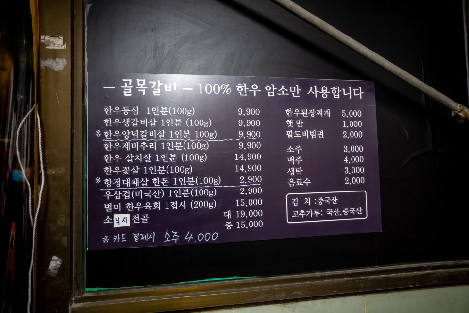 골목갈비 이미지