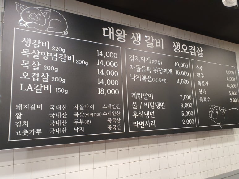대왕생갈비 이미지