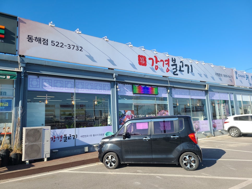 동해추어탕 이미지