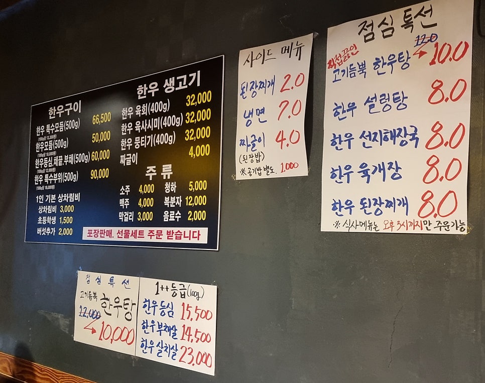 도농한우정육식당 이미지