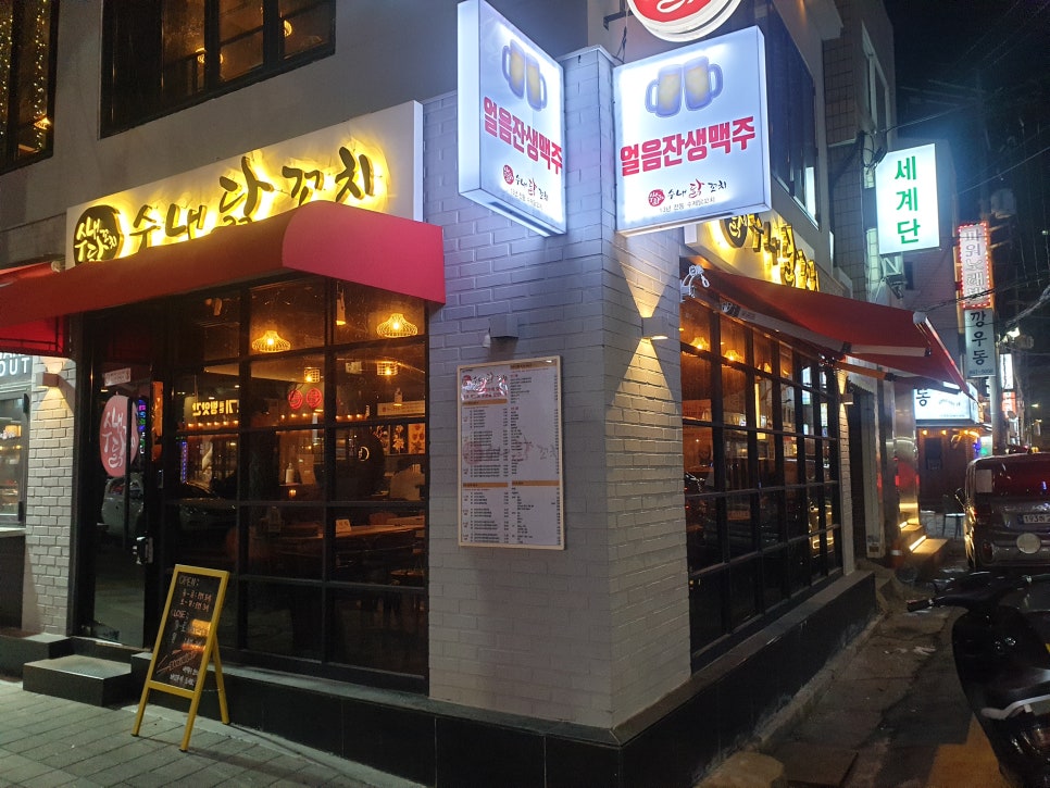 수내닭꼬치 신도림점 이미지