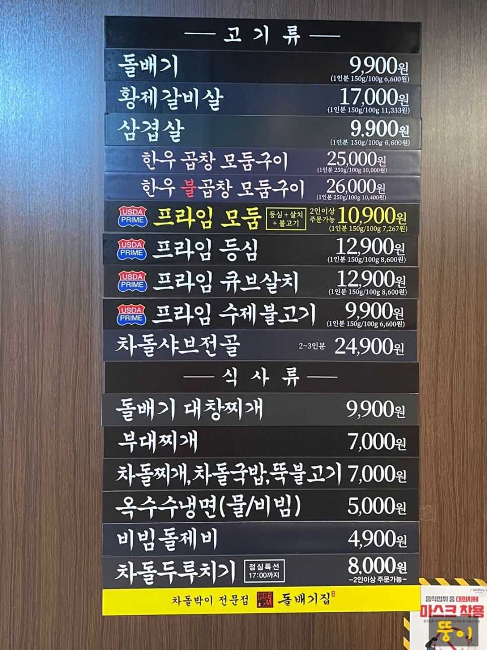 구로디지털역점돌배기집 이미지