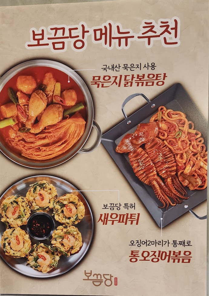 보끔당 수유점 이미지