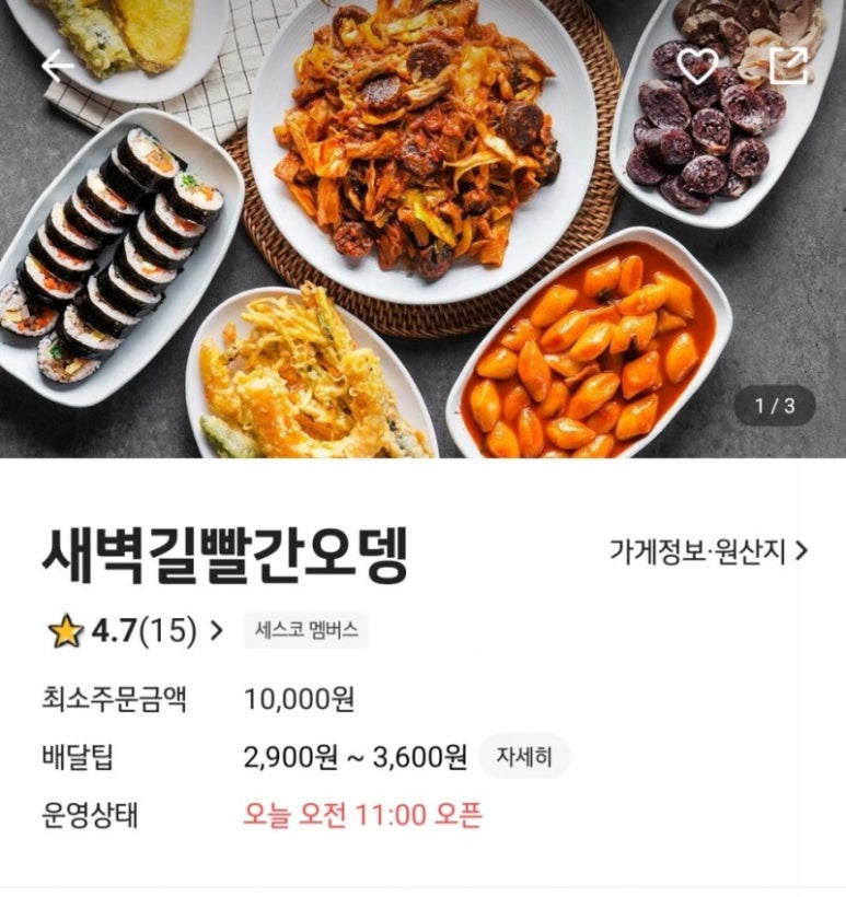 빨간오뎅 사진 7