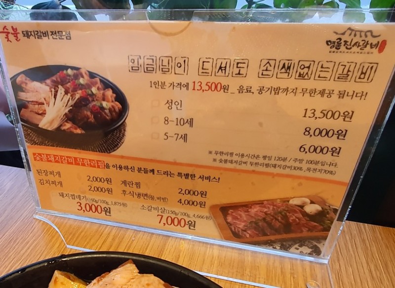 명륜진사갈비아라점 이미지