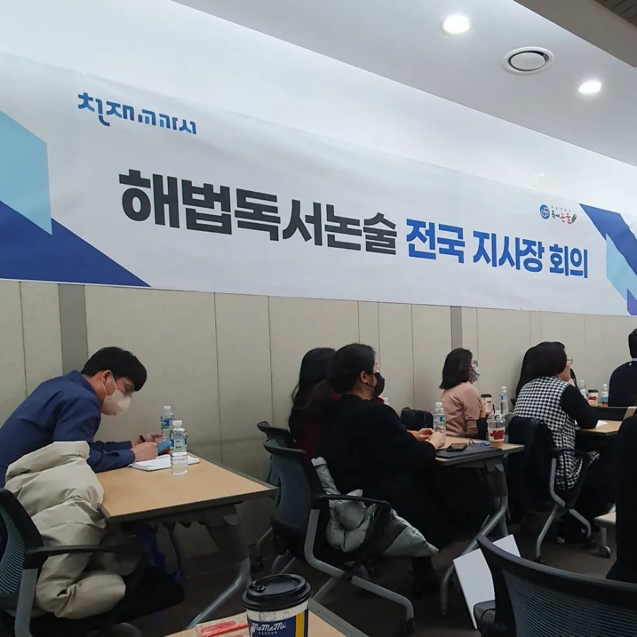 해법독서논술하남광주지사 이미지