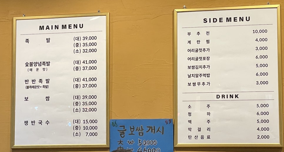 뚱이네왕족발 이미지
