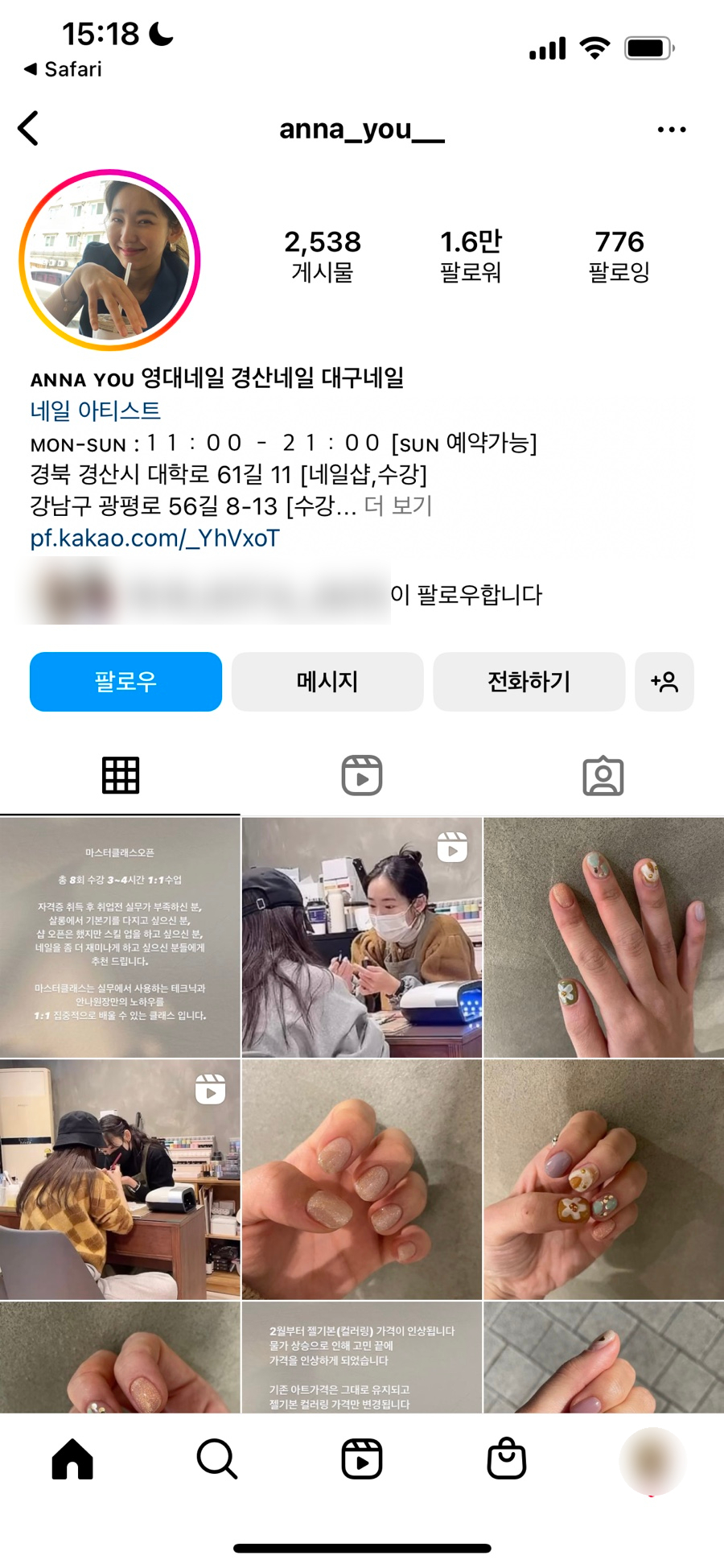 안나유 이미지