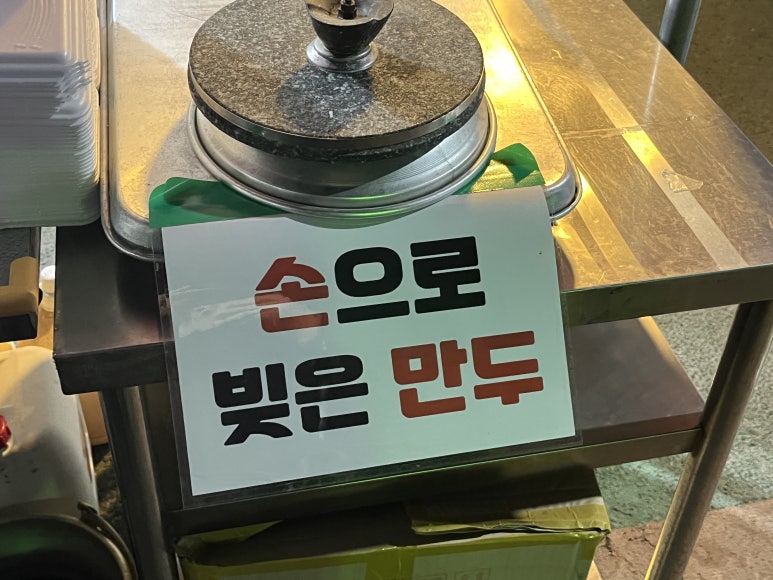 청와대만두 이미지