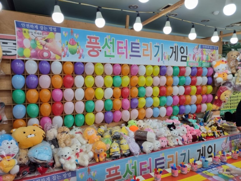 풍선터트리기 이미지