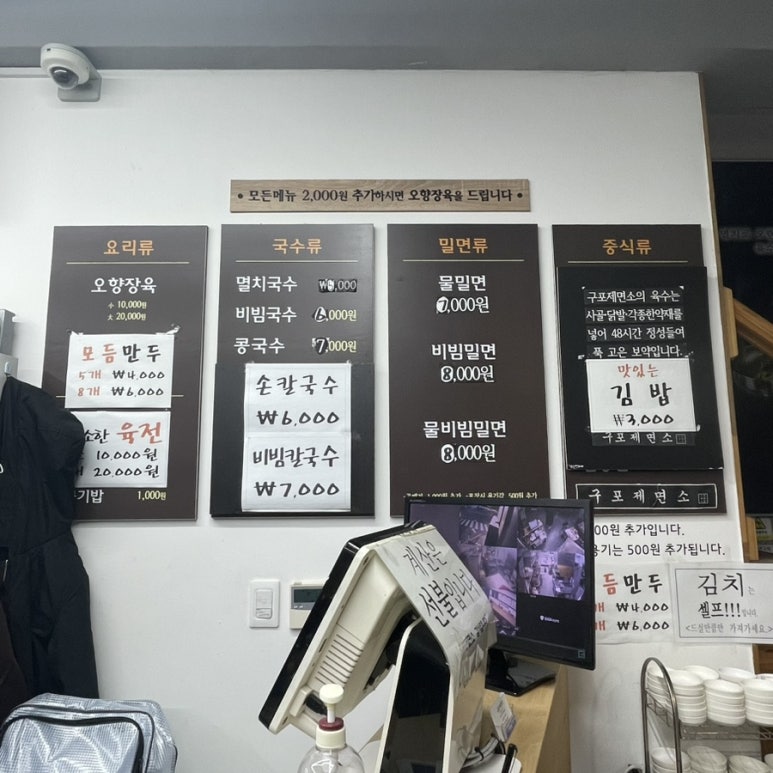 구포제면소 이미지