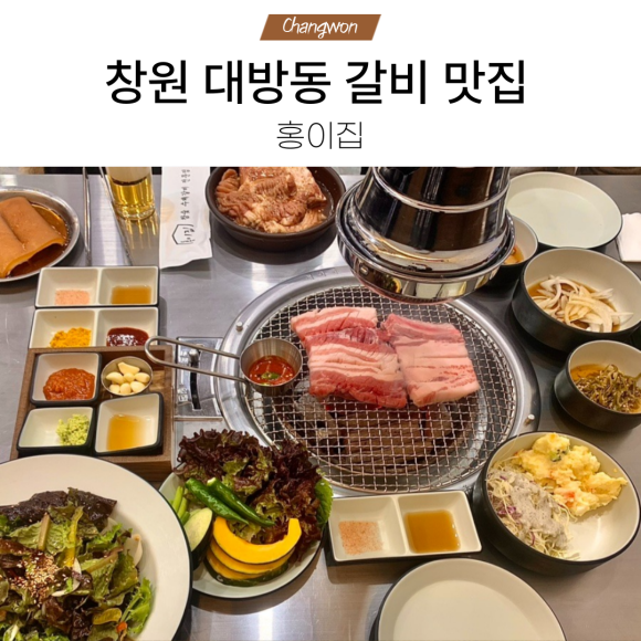 홍이집 대방점 이미지