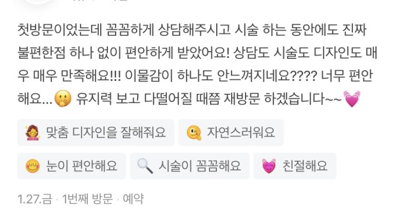 모모앤래쉬 이미지